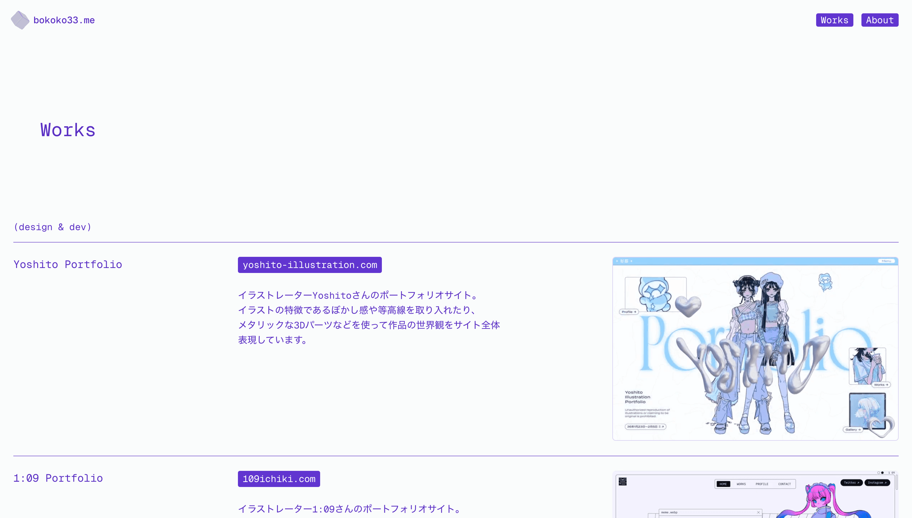 bokoko33 — Personal, Portfolio website design