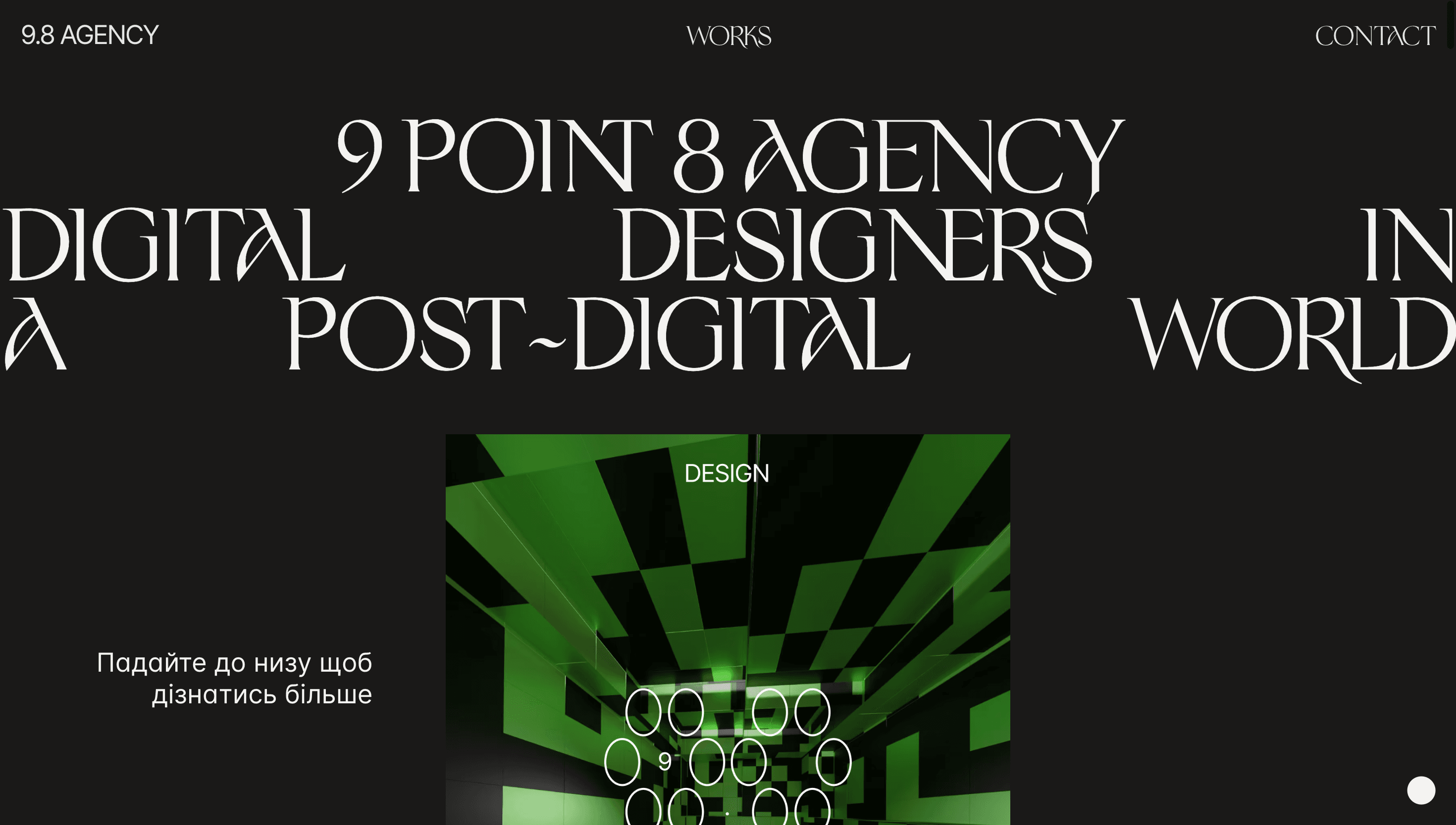 9.8 agency — Agency, Studio website design